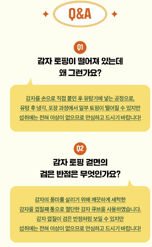감자모짜 사진7.jpg